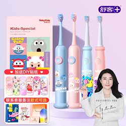 Shuke children's electric toothbrush for boys and girls from 2-3-6-8 to over 12 years old with soft bristles