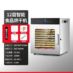 Di Xiaoer Food Dryer, Small Household Model for Medicinal Herbs, Pet Snacks, Dried Fish, Shrimp, Meat, and Fruit, Also Suitable for Commercial Use