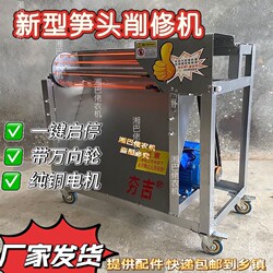 Electric Bamboo Shoot Trimming Machine, New Model Bamboo Shoot Trimming Tool, Automatic Bamboo Shoot Trimming Machine