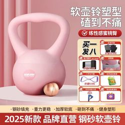Shoot a shot of eight soft kettlebells for women fitness household strength training squat training peach buttocks soft pot for men