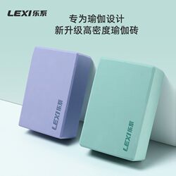 Lexi/Yoga Bricks for Women, High-Density Dance Practice Aids, Durable for Yoga Studios