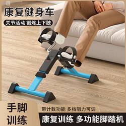 Home Rehabilitation Training Bicycle, Pedal Equipment, Indoor Fitness Equipment, Exercise Leg Training Bike
