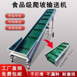 Small folding lift conveyor, assembly line, belt conveyor, loading, unloading, loading, sliding belt conveyor