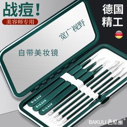 German acne needle scraper closed mouth needle cell clip blackhead ultra-fine acne tool set beauty salon special needle tweezers