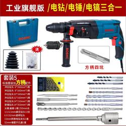 Doctor-Level Lightweight Electric Hammer Impact Drill, Three-Purpose Household Multi-Functional Industrial-Grade High-Power Concrete Electric Pickaxe