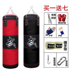 German Quality Four-Piece Set of Hanging Sandbags for Sanda and Boxing, Real Sandbags for Taekwondo, Home Fitness for Adults and Children