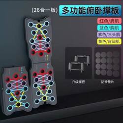 New Multifunctional Push-Up Board, Thickened Integrated Fitness Board, Fitness Equipment, Push-Up Training Board, Auxiliary Device