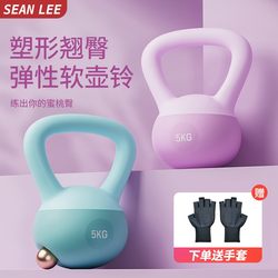 SEANLEE kettlebell soft bottom women's buttocks weight loss exercise shaping squat sports fitness equipment