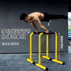 Adjustable Single Bar Home Indoor Parallel Bar Fitness Equipment Pull-Up Bar Arm Flexion and Extension Outdoor Split-Type Stand