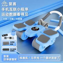 Jusai/聚赛 New Upgraded Four-Wheel Abdominal Fitness Wheel with Rebound Function for Men and Women to Train Abdominal Muscles and Create a Six-Pack at Home