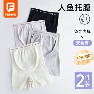 
Fenye [Mermaid] Maternity Safety Pants No Underwear 2-in-1 Leggings Summer Thin High Waist Belly Support Shorts