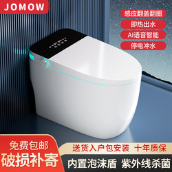Genuine Smart Toilet, Fully Automatic Flip-Top All-In-One Household Instant Heating Voice Siphon Toilet, No Water Pressure Limit