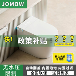 Genuine Household Fully Automatic Instant Heating Dual Waterway No Water Pressure Limit Smart Toilet Small Apartment Integrated Toilet
