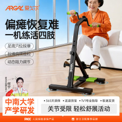 Aigor Rehabilitation Training Equipment, Elderly Exercise Bike, Stroke Hemiplegia Lower Limb Weakness Training Device, Home Pedal Bike