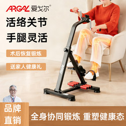 Elderly People with Stroke and Hemiplegia, Upper and Lower Limb Bicycle Riders, Leg Walking Machines, Rehabilitation Training Equipment, Indoor Fitness Equipment