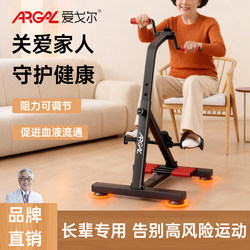 Aigor Stroke Hemiplegia Rehabilitation Training Equipment for the Elderly, Hand and Leg Rehabilitation Bicycle, Lower Limb Pedal Exercise