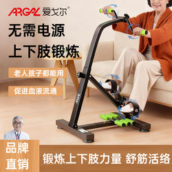 Aigor Home Rehabilitation Exercise Bike for the Elderly with Stroke and Hemiplegia, Upper and Lower Limb Hand and Leg Equipment Bicycle