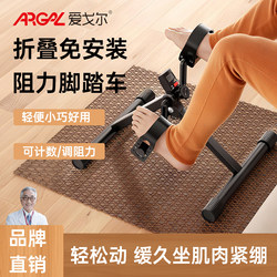 Stroke Hemiplegia Rehabilitation Training Equipment, Elderly Fitness Indoor Exercise, Lower Limb Leg Exercise Mini Bicycle