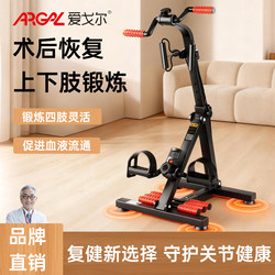 Rehabilitation Exercise Bike for the Elderly, Pedal Bike, Fitness Equipment, Walking Machine for Stroke and Hemiplegia, Hand and Leg Stepper