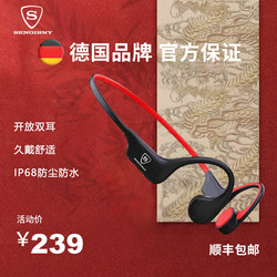 German Sengirny Bone Conduction Bluetooth Headset Wireless Sports Type for Running and Cycling 2026 New Model Swimming Waterproof