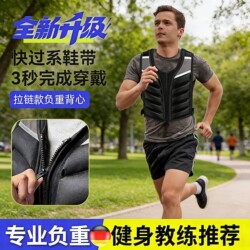 German Men's Invisible Sandbag Weight Vest Professional-Grade Portable Running Fitness Strength Training Sports Equipment