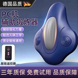 German Fully Automatic Electric Male Kegel Pc Muscle Trainer for Home Use, Pelvic Floor Muscle Exercise Device