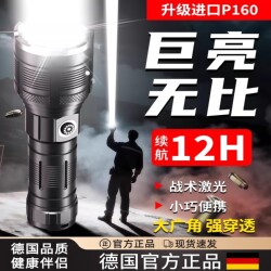 German Household Outdoor Portable Rechargeable Ultra-Long-Range Lighting Compact Rechargeable Long-Lasting Flashlight