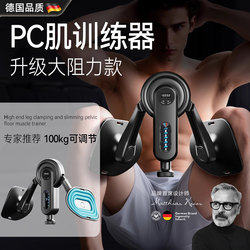 German Kegel Trainer Pc Muscle Leg Clamp for Men and Women, High-Resistance Leg Exercise for Leg Muscles and Hip Area