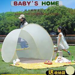 Beach Mat Indoor Tent Outdoor Camping No-Setup Tent Indoor Children's Picnic Mat Automatic Quick-Open Parent-Child Tent
