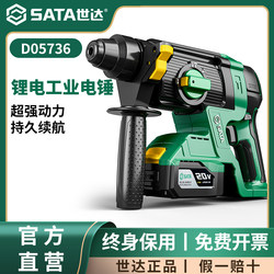 Shida Brushless Lithium Electric Hammer, Electric Pick, Rechargeable Three-Purpose High-Power Concrete Wireless Industrial Impact Drill, Electric Drill