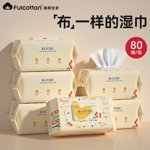 
Cotton Rou Family Baby Wet Wipes for Newborn Children's Hands and Mouths Special Wet Wipes for Home Use Affordable Large Packaging