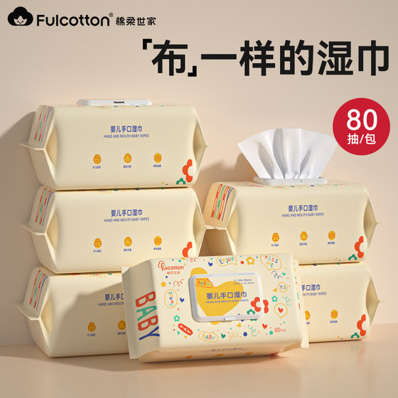 
Cotton Rou Family Baby Wet Wipes for Newborn Children's Hands and Mouths Special Wet Wipes for Home Use Affordable Large Packaging