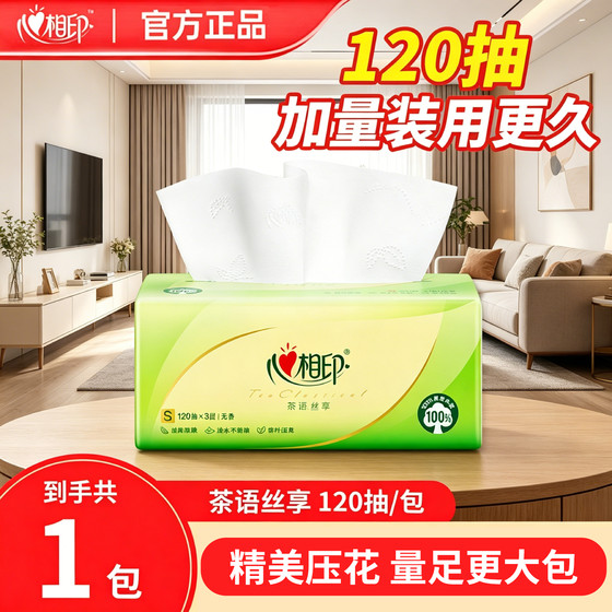 
Xinxiangyin tissue paper 120 pieces 3-layer household napkins whole box packed affordable facial tissue sanitary napkins maternal and infant use