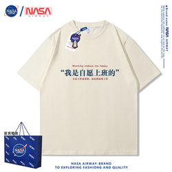 Nasa Collaboration I Work Voluntarily Funny Text Pure Cotton Short-Sleeve T-Shirt National Trend Versatile Unisex Half-Sleeve Summer