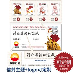 Integrity family letter, a family letter series, letter paper set, company union unit annual meeting, team building, customizable