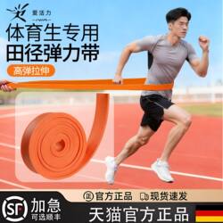 Track and Field Running Training Resistance Bands Strength Fitness Male Athletes Explosive Power Rubber Bands Basketball Resistance Ropes