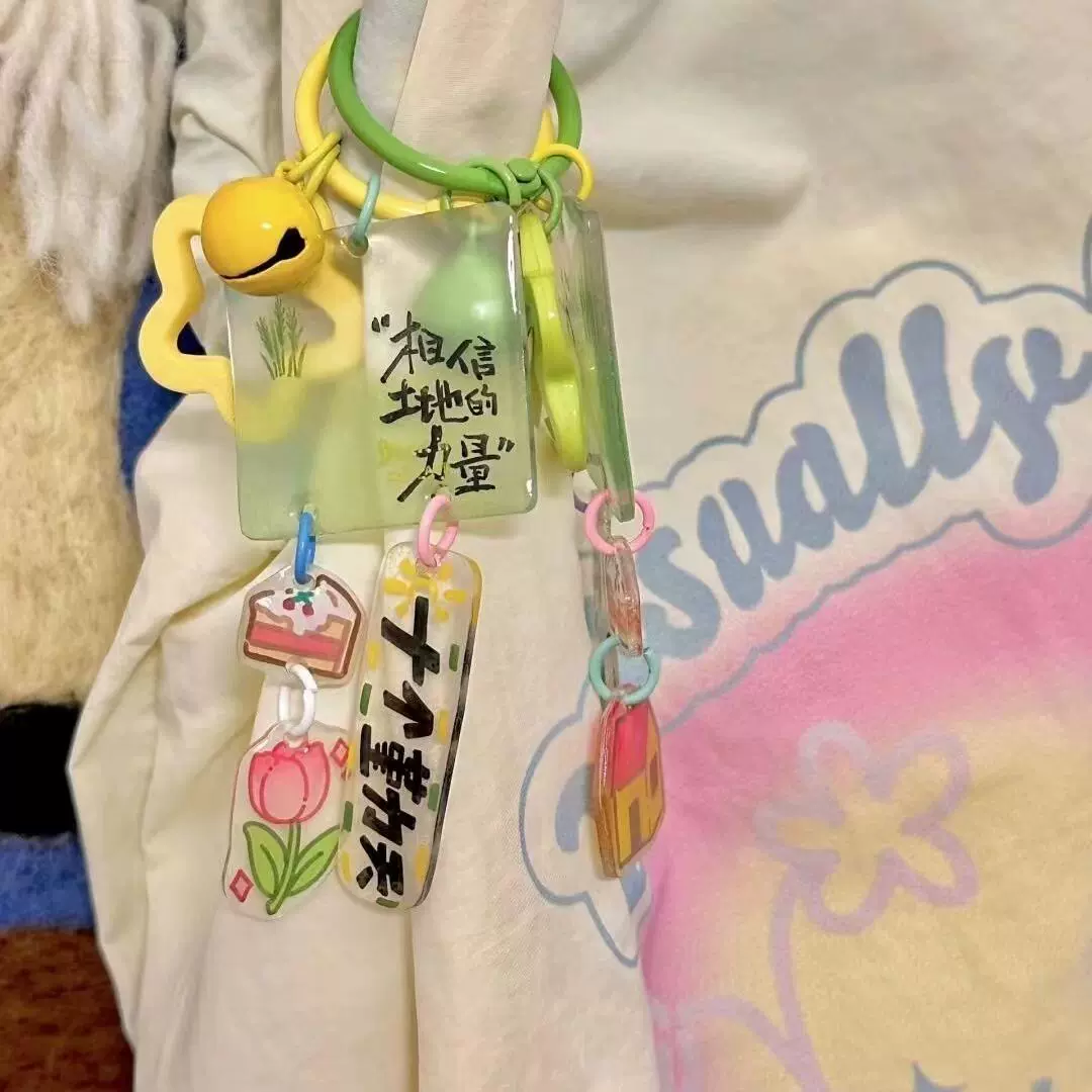 十个勤天小卖铺相信土地的力量钥匙扣种地吧