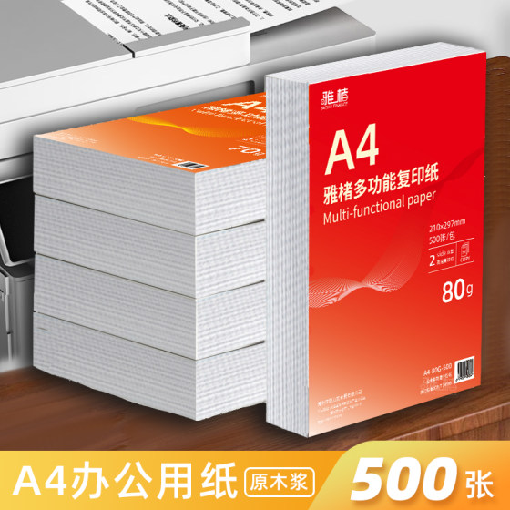 
Thickened A4 paper printing paper general copy paper 70g white paper 80g single pack 500 sheets thickened double-sided printing white paper printer a4 paper draft paper 5 packages full box of wood pulp office painting supplies