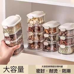 Spice Storage Box Wholesale for Home Kitchen, High-End Pepper and Aniseed Seasoning Jars, Food Dry Ingredient Sealed Containers