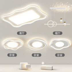 2026 New Cream-Style Living Room Lamp, Bedroom Ceiling Lamp, Modern Simple Cloud Lamp, Zhongshan Lighting Fixtures, Whole House Package