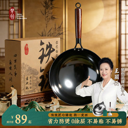 Mengchuang Zhangqiu Traditional Iron Wok for Home Use, Non-Coated Frying Pan, Gas Stove-Specific Non-Stick Pan, Purely Handmade