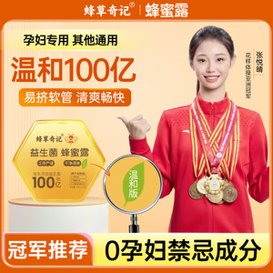 
Bee Grass Qiji Probiotic Honey Dew Special Honey Suppository for Pregnant Women and Maternity Products Pregnancy Uncorking Mild Version