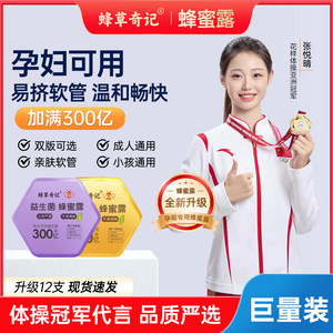 Bee grass Qiji probiotic honey dew, honey suppository for pregnant women and children, special for the elderly and children, 15-week secret unblocking