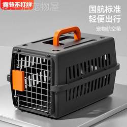 Pet Airline Crate, Cat Carrier, Portable Dog Cage, Air China Standard Shipping Crate, Special Space Box for Cats