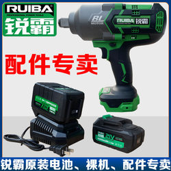 Ruiba electric wrench wind gun battery angle grinder electric drill 21V4.0/6.0Ah base charger bare metal head accessories