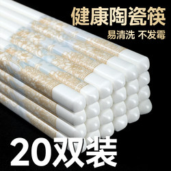 New Jingdezhen Pure Ceramic Chopsticks, Genuine Household High-End Antibacterial, Non-Slip, Anti-Mold, Healthy Food-Grade, High Temperature Resistant