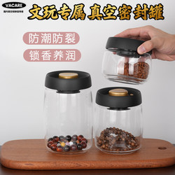Vacare Vacuum Sealed Jar for Cultural Artifacts, Vacuum Jar Specifically for Bracelets, Moisture-Proof Sealed Jar for Agarwood Bracelets and Pearl Cultivation
