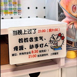 Elementary School Students' Habit Formation Cards: Please Go to Bed before 9 O'Clock, Complete Homework before 9 O'Clock, or Mom Will Get Angry Sign
