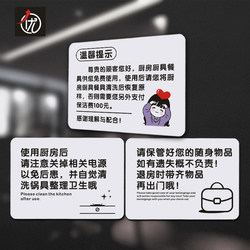 Please Take Care of Your Belongings in the Accommodation and Bring All Items with You When Checking Out. Signage and Kitchen Hygiene Reminder Stickers