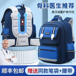 Edison Weight-Reducing Children's Schoolbags for Boys, Primary School Students in Grades 1, 2, 3 to 6, Boys' Burden-Reducing Spine-Protecting Bags for Girls